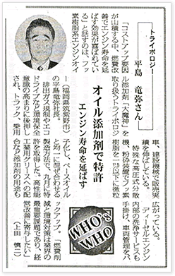物流ニッポン新聞　（2006）